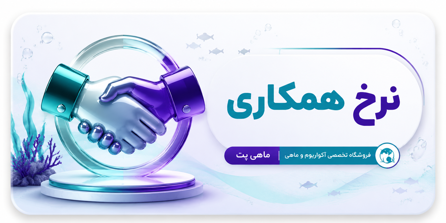 نرخ همکاری